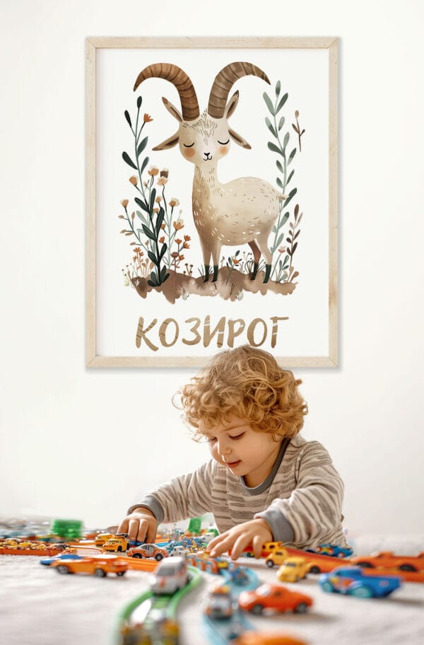WB0788 kozirog 11 Картина за детска стая със зодия Козирог 3