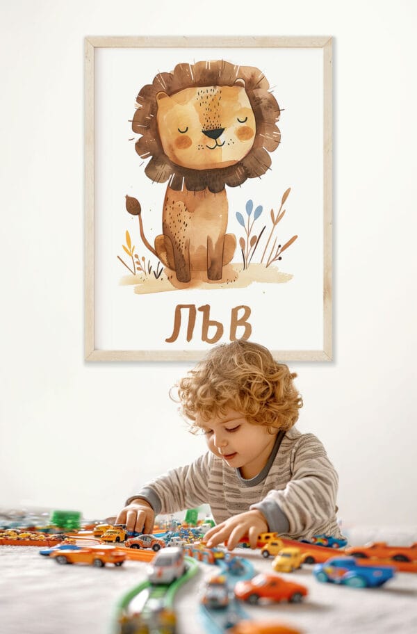 WB0789 luv 11 Картина за детска стая със зодия Лъв 4
