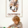 Картина за детска стая със зодия Скорпион 3