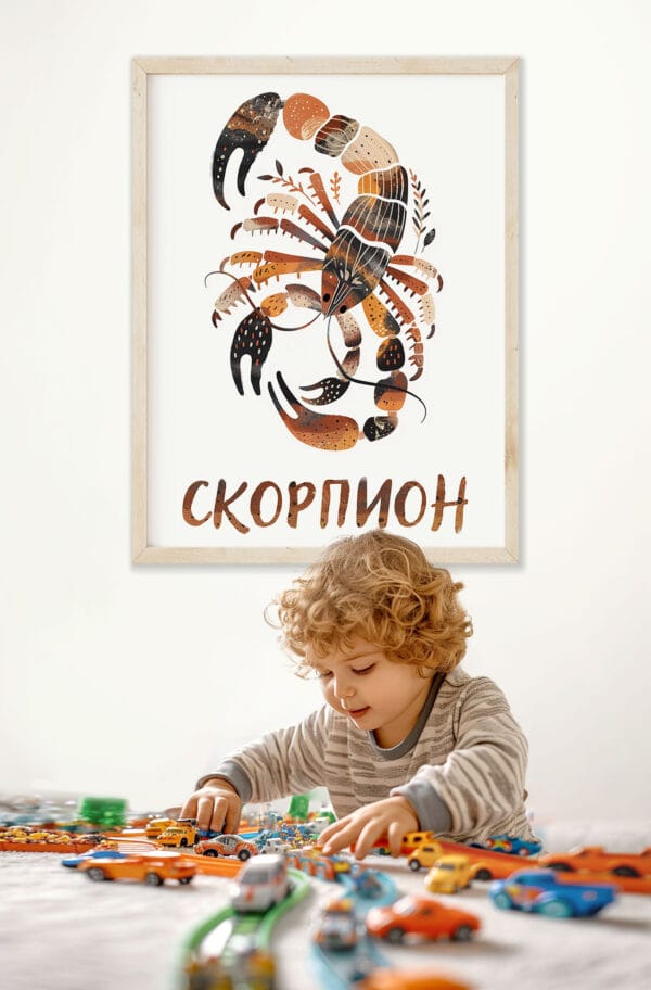 Картина за детска стая със зодия Скорпион 3