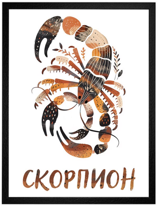 Картина за детска стая със зодия Скорпион 3