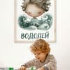Картина за детска стая със зодия Водолей 6