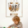 Картина за детска стая със зодия Везни 4