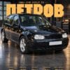 Персонализиран постер на кола в стил Гараж: черен VW Golf IV с фамилия и технически данни