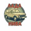 Картина бежова Лада Нива в кръгла ретро емблема с червени надписи „ЛАДА“ и „НИВА“