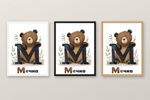 Същата картина с мечка и буква М в бяла, черна и дървена рамка на стена