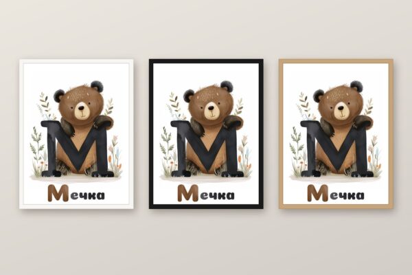 Същата картина с мечка и буква М в бяла, черна и дървена рамка на стена