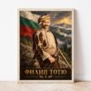 Портрет на Филип Тотю в светла дървена рамка, облегнат на бяла стена върху паркет