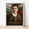 Портрет на Георги Бенковски в светла дървена рамка, облегнат на бяла стена върху паркет Портрет на Георги Бенковски в светла дървена рамка, облегнат на бяла стена върху паркет