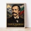 Портрет на Георги Раковски в светла дървена рамка, облегнат на бяла стена върху паркет