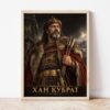 Портрет на хан Кубрат в светла дървена рамка, облегнат на бяла стена върху паркет Портрет на хан Кубрат в светла дървена рамка, облегнат на бяла стена върху паркет