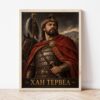 Портрет на хан Тервел в светла дървена рамка, облегнат на бяла стена върху паркет