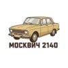 Картина Москвич 2140: пясъчножълт седан в плосък стил с надпис „МОСКВИЧ 2140“ на бял фон