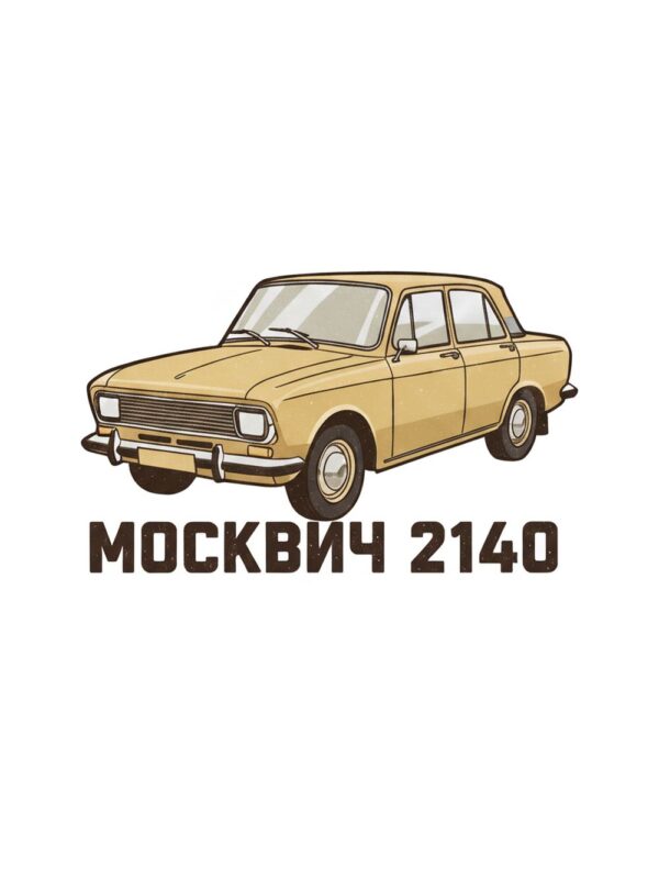 Картина Москвич 2140: пясъчножълт седан в плосък стил с надпис „МОСКВИЧ 2140“ на бял фон