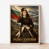 Портрет на Райна Княгиня в светла дървена рамка, облегнат на бяла стена върху паркет Портрет на Райна Княгиня в светла дървена рамка, облегнат на бяла стена върху паркет