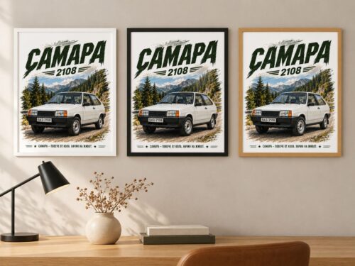 Същата картина със Самара 2108 в бяла, черна и дървена рамка на стена в офис