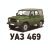 Картина УАЗ 469: маслиненозелен теренен автомобил с платнен гюрук и надпис „УАЗ 469“ Картина УАЗ 469: маслиненозелен теренен автомобил с платнен гюрук и надпис „УАЗ 469“