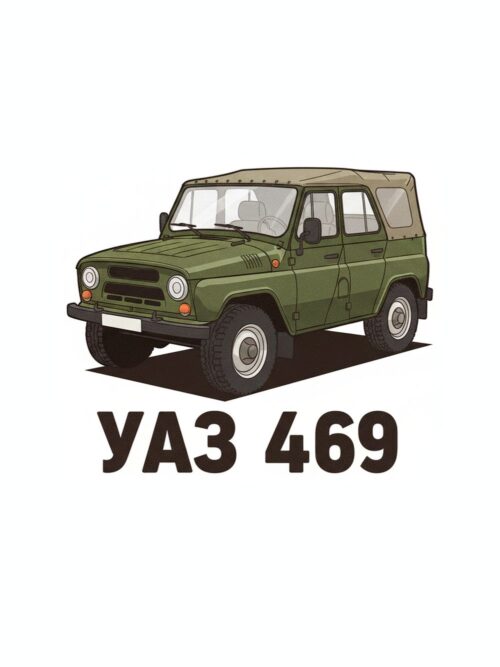 Картина УАЗ 469: маслиненозелен теренен автомобил с платнен гюрук и надпис „УАЗ 469“
