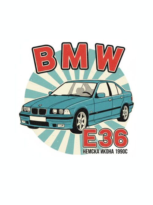 Постер BMW E36: синьо-зелен седан пред слънчеви лъчи и червени букви Постер BMW E36: синьо-зелен седан пред слънчеви лъчи и червени букви