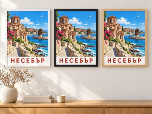 Същият постер с Несебър в бяла, черна и дървена рамка на стена в стая