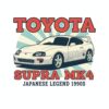 Постер Toyota Supra MK4: бяла кола пред слънчеви лъчи и червен надпис Постер Toyota Supra MK4: бяла кола пред слънчеви лъчи и червен надпис
